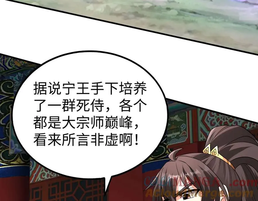 第145话 这可不是普通的玩意！76