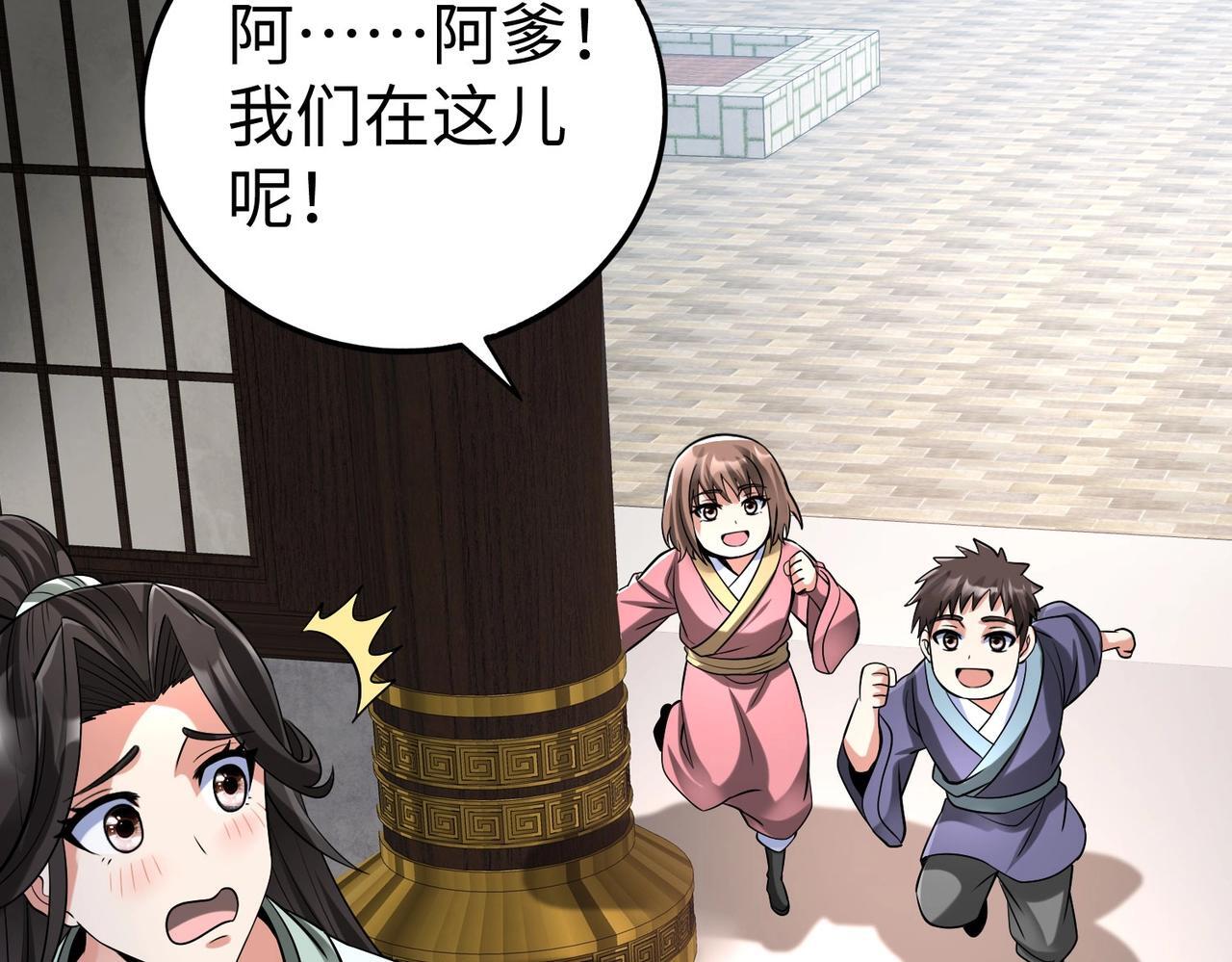 第75话 太子丹！你果然心狠手辣呀！77