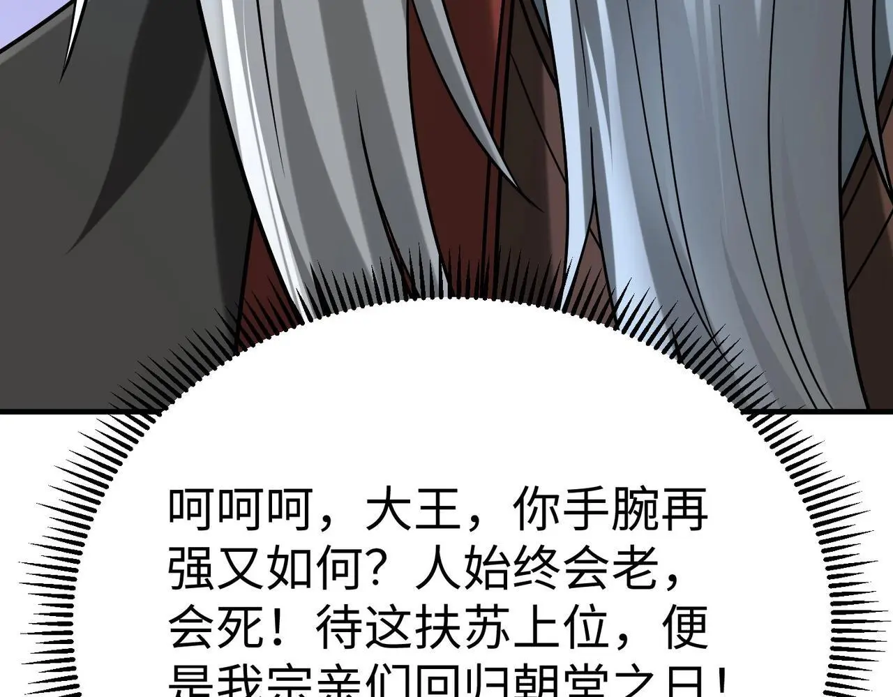 第94话 到底谁才是天选之子？21