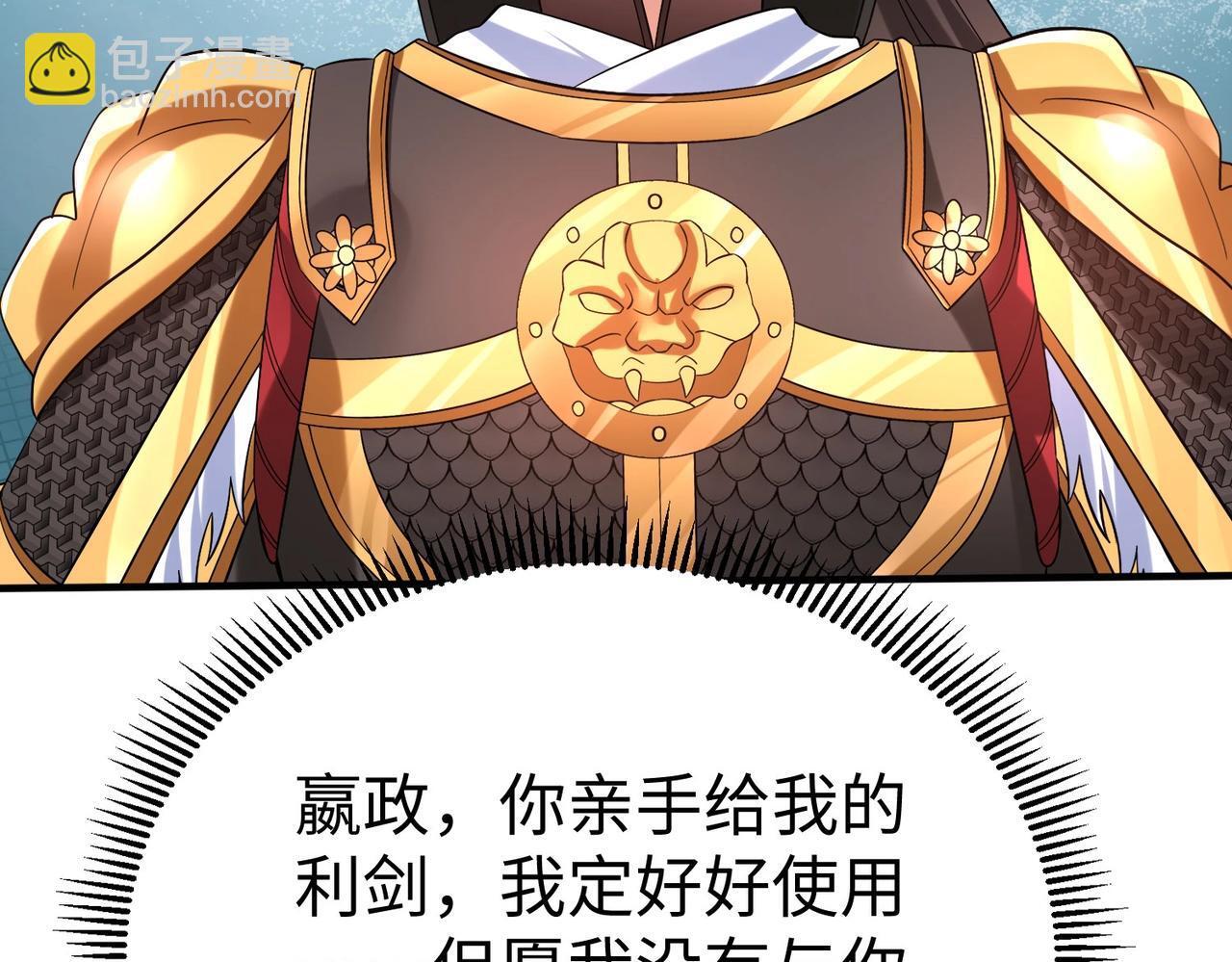 第79话 生母之谜？！119
