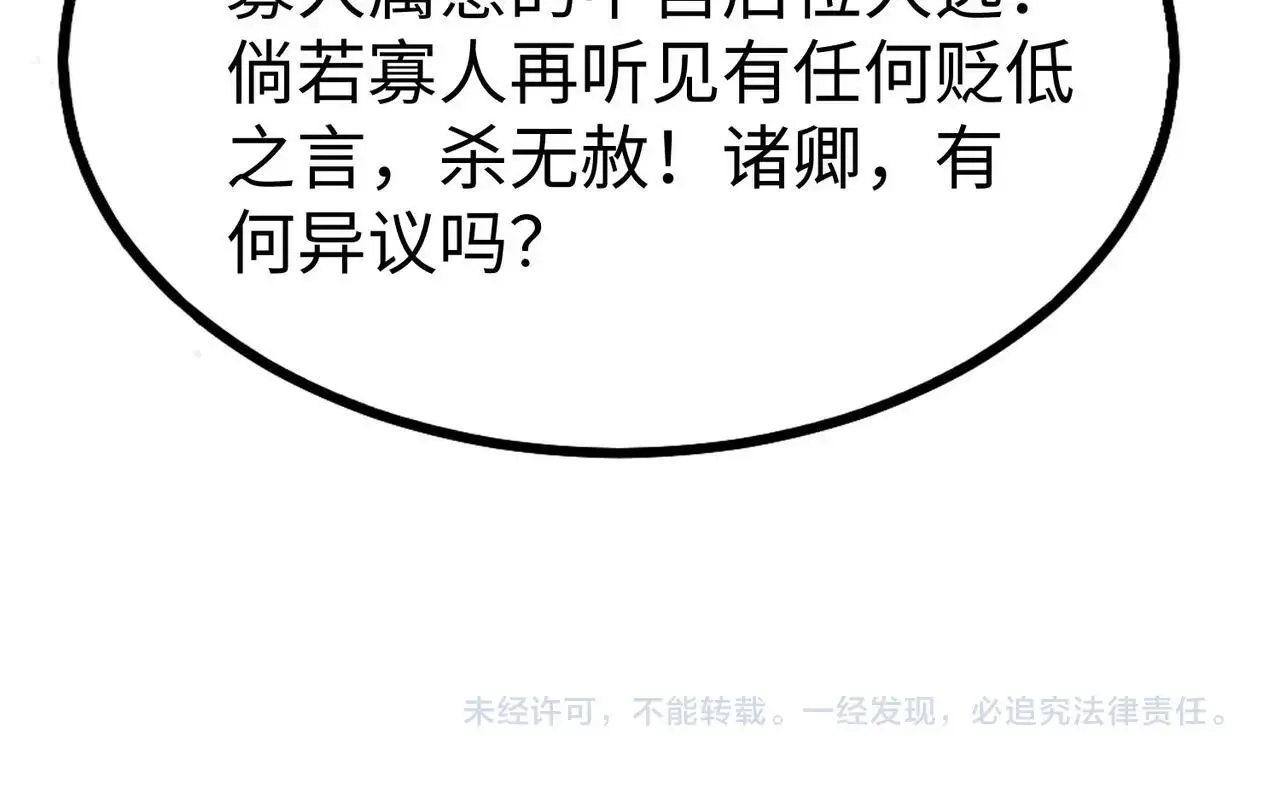 第94话 到底谁才是天选之子？147