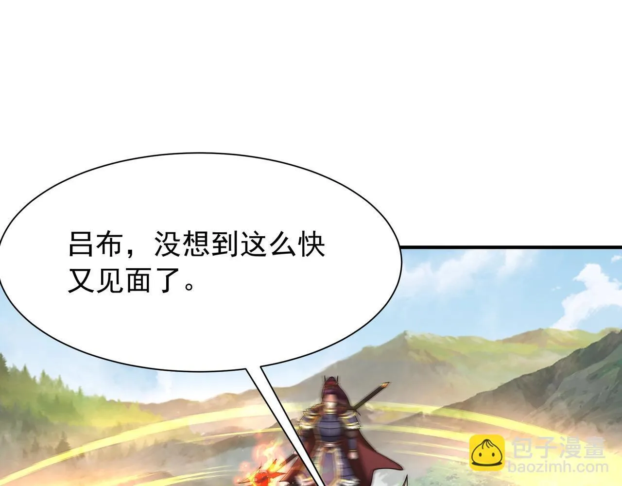 第162话 关云长对战吕奉先！66