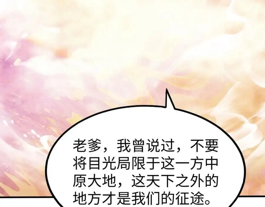 第111话 老爹！儿子给你弄了点补药！！！107