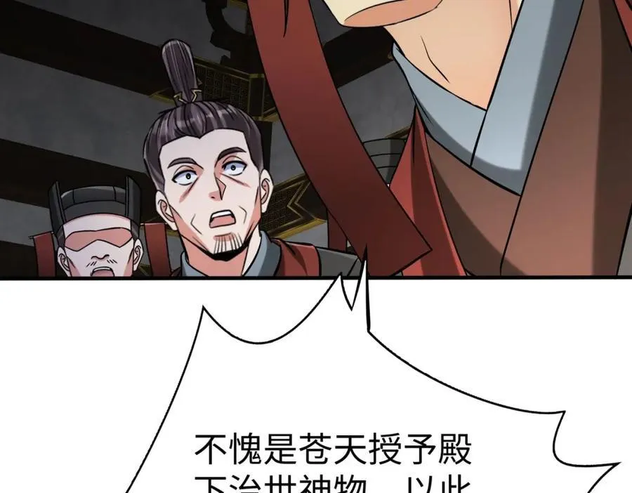 第124话 四大发明，本君都给安排上了！86