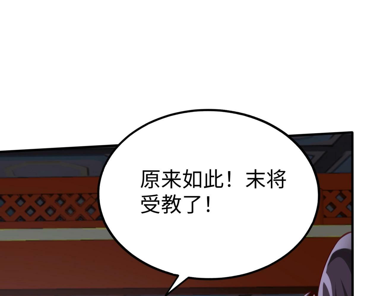 第48话 大王！赵祁的礼物到了！12