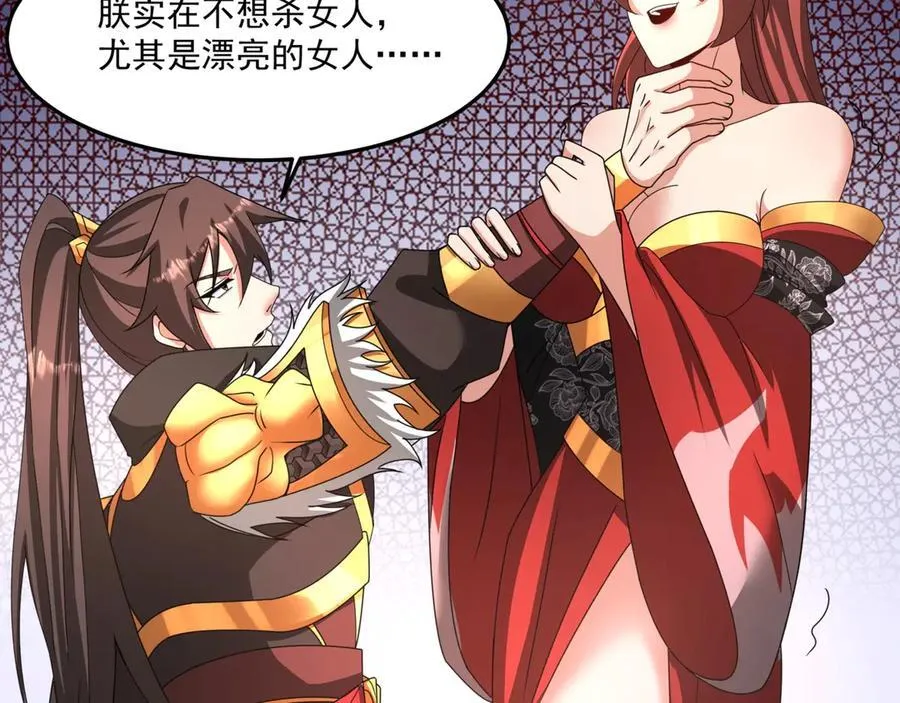 第151话 什么？！你想做朕的皇后？！147