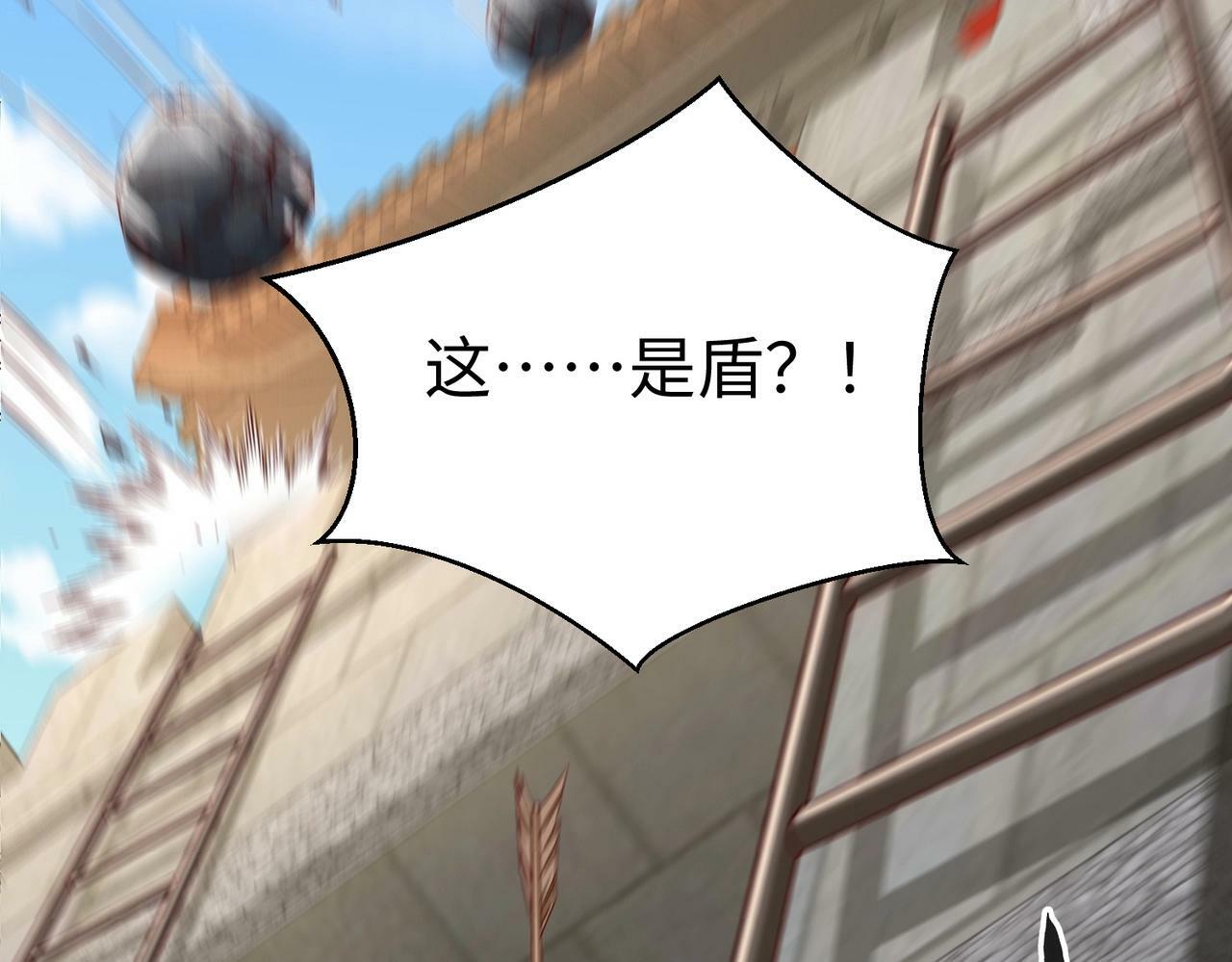 第40话 廉颇支援未到！先尝尝我神箭术大圆满！81
