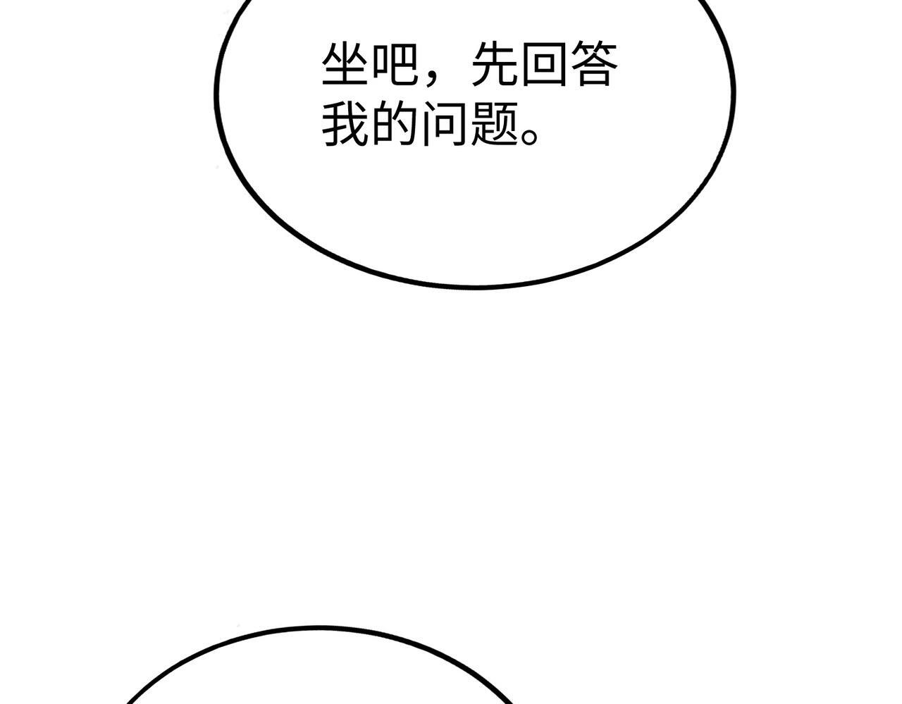 第69话 匕首我收了，但地图是假的！91