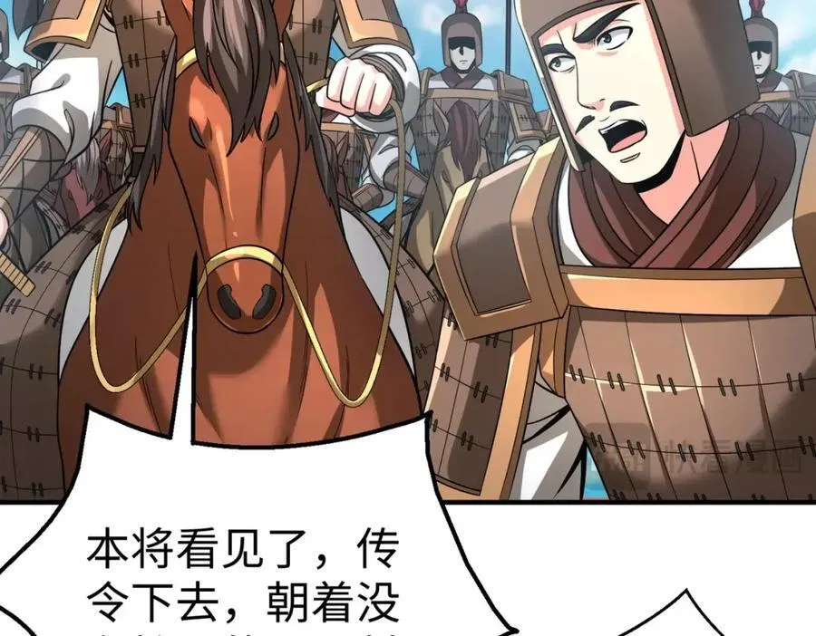 第132话 韩信！你觉得朕可以带多少兵？114
