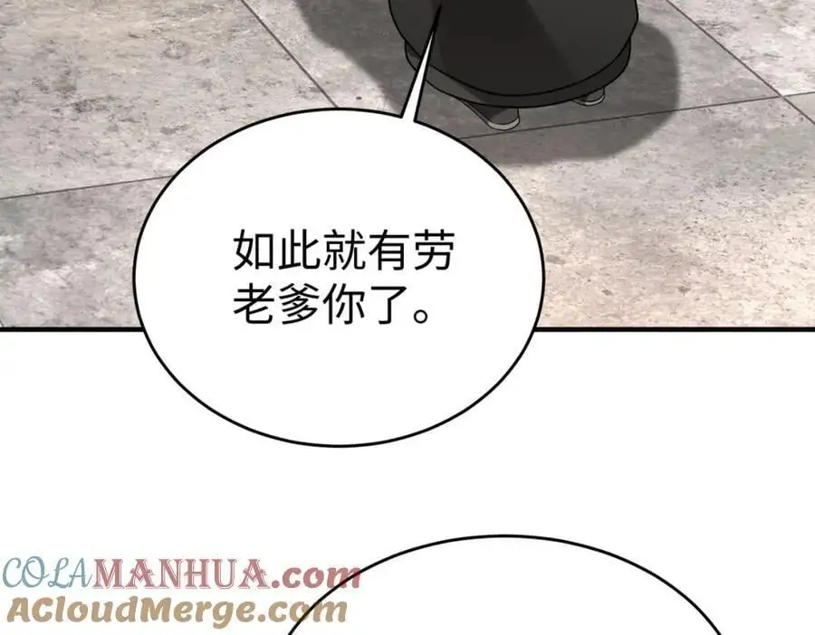 第112话 难民围城？这便是你们的计谋？！36