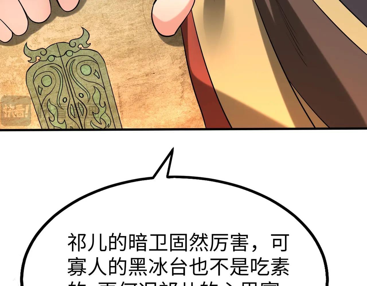 第80话 如此奸人，我还有大用！44