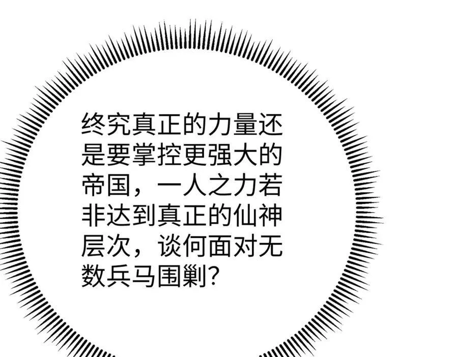 第121话 异族！你们好日子到头了！135