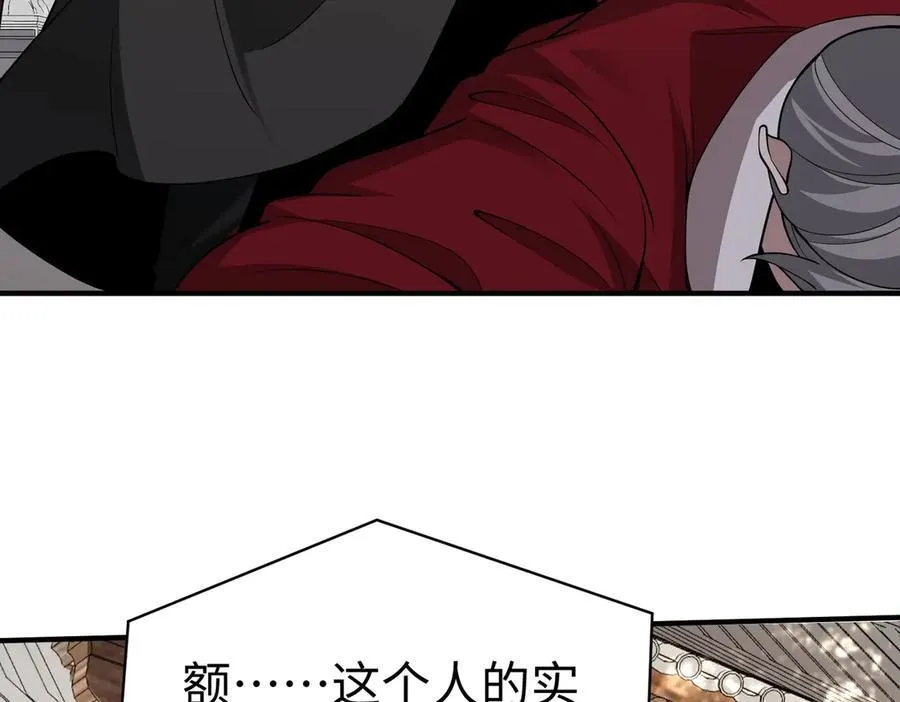 第139话 管你东厂西厂，遇上我就一个下场！37