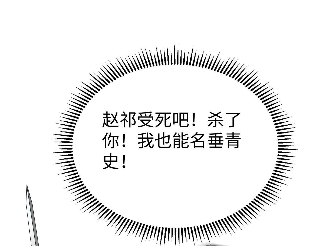 第77话 蛮秦无礼？你还当自己是太子呢？25