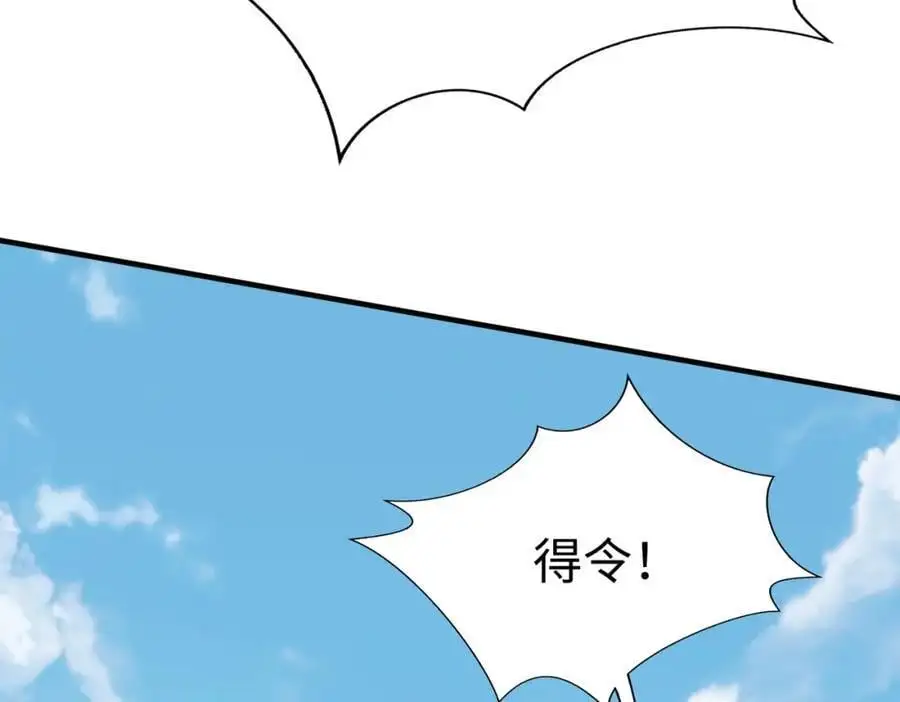 第114话 项羽？我等你好久了！117