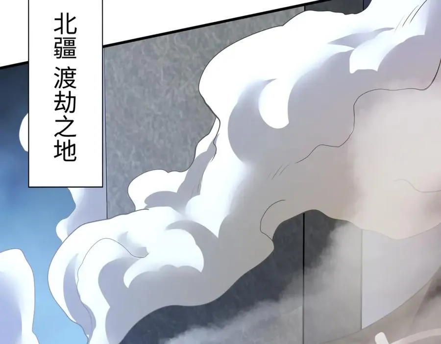 第135话 天地大劫？谁与朕共渡劫难？！41