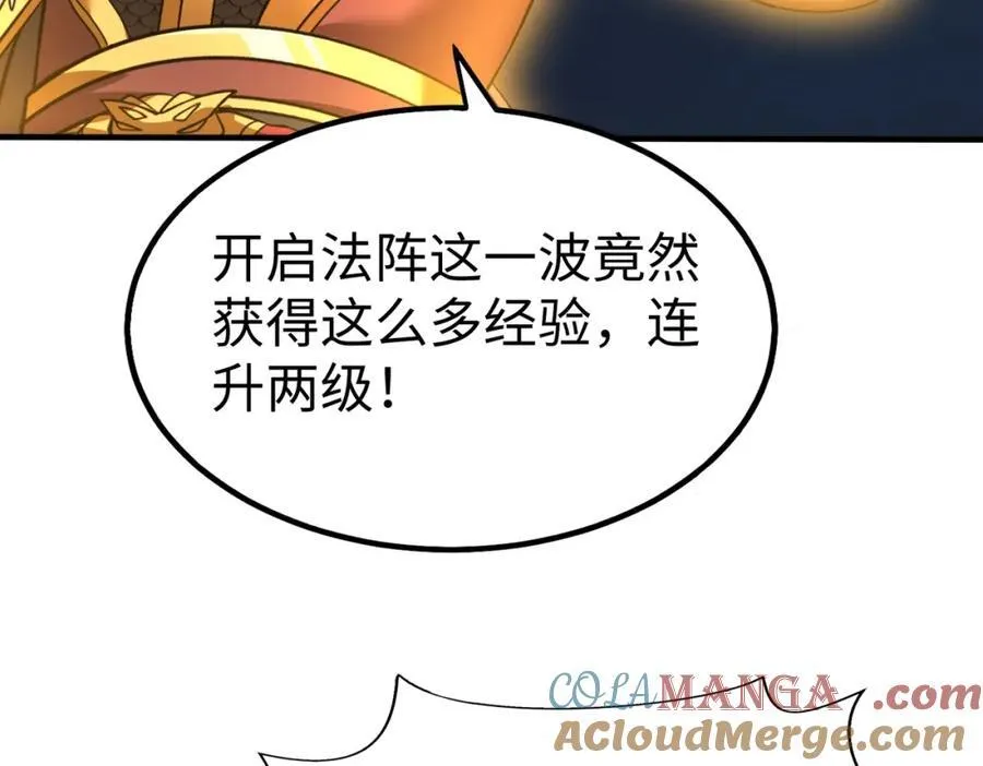 第135话 天地大劫？谁与朕共渡劫难？！8