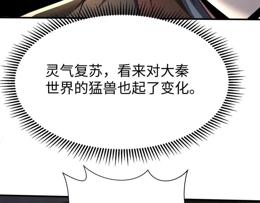 第137话 美人沐浴？我说我路过你们信吗？53