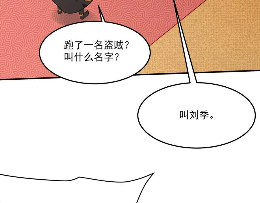 第148话 杀神白起降临！再度屠杀赵人！106