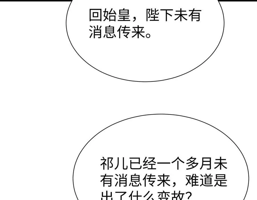 第143话 你叫刘邦？91