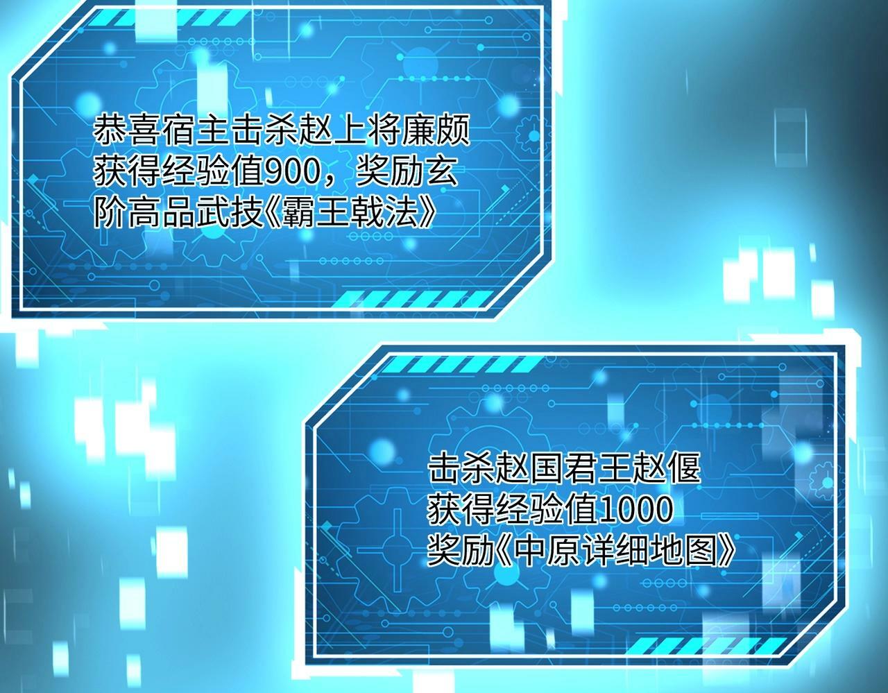 第48话 大王！赵祁的礼物到了！19