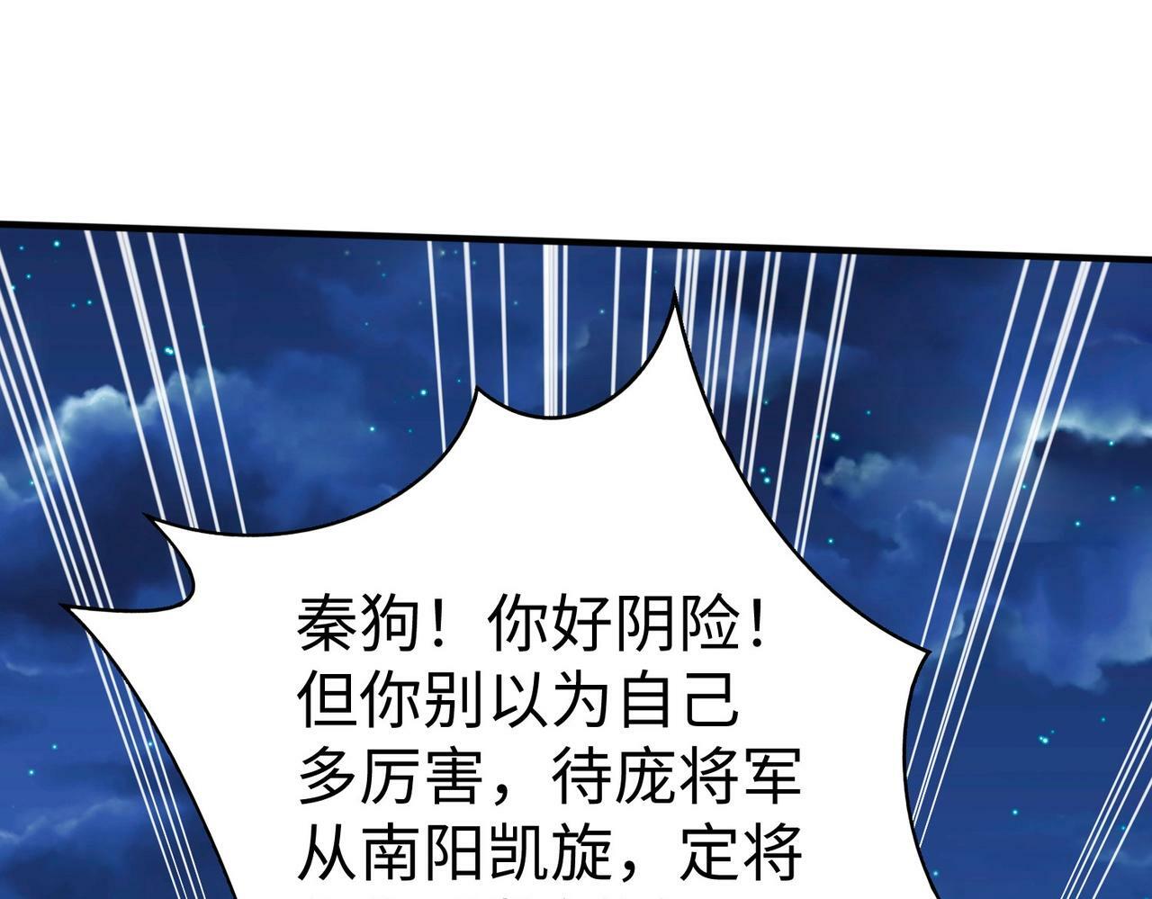 第39话 灭赵！我势在必得！38