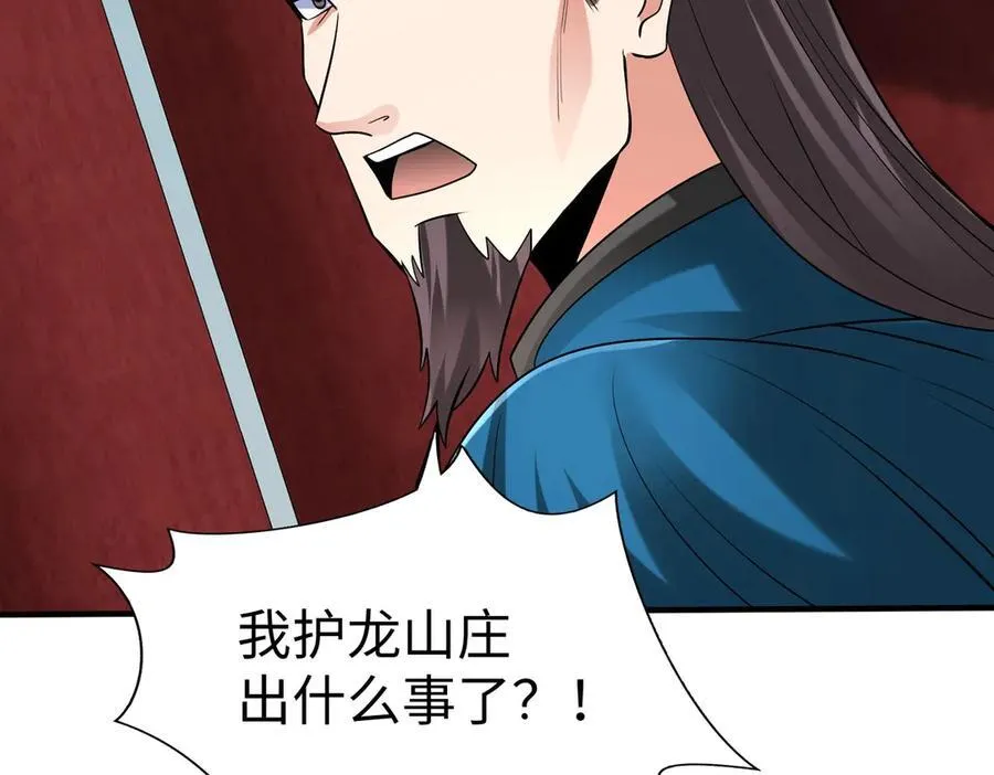 第140话 天阶神兵！一人横推护龙山庄！43
