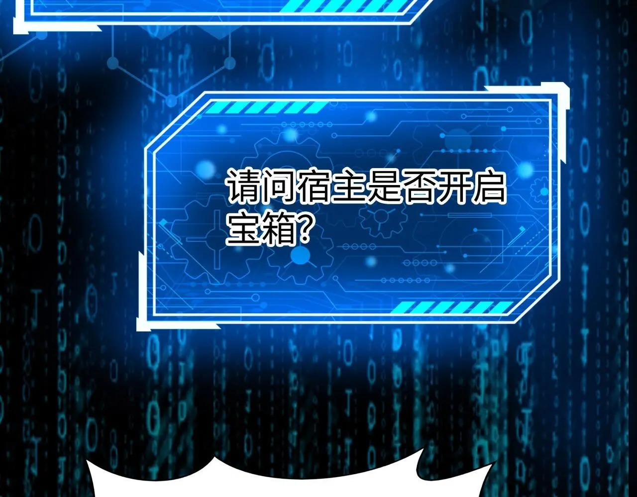 第89话 天下初定！可扶苏和胡亥之争才刚刚开始……59