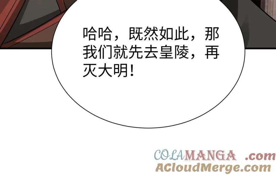 第141话 先开秦陵，再灭大明！16