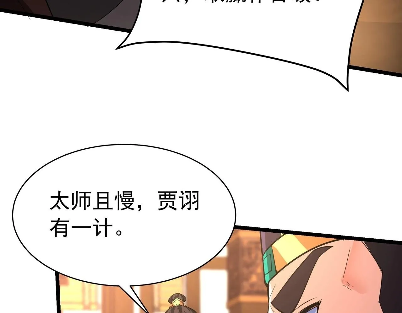第165话 袁绍杀之！顺我者昌逆我者亡！78