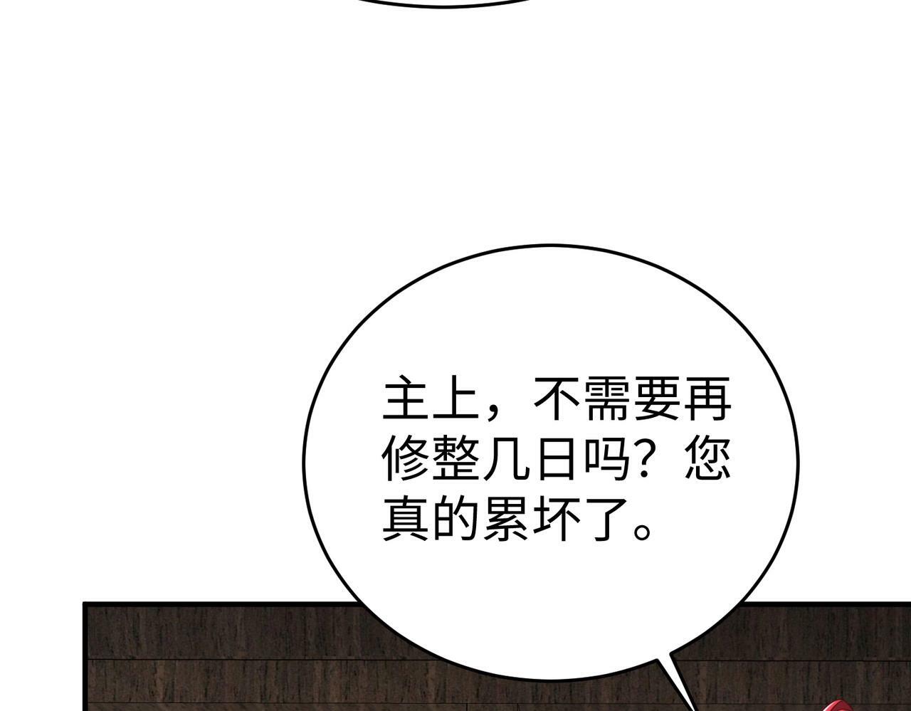 第51话 驭兽再登阶！赵祁无往不利！130