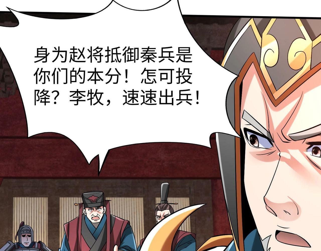 第51话 驭兽再登阶！赵祁无往不利！21