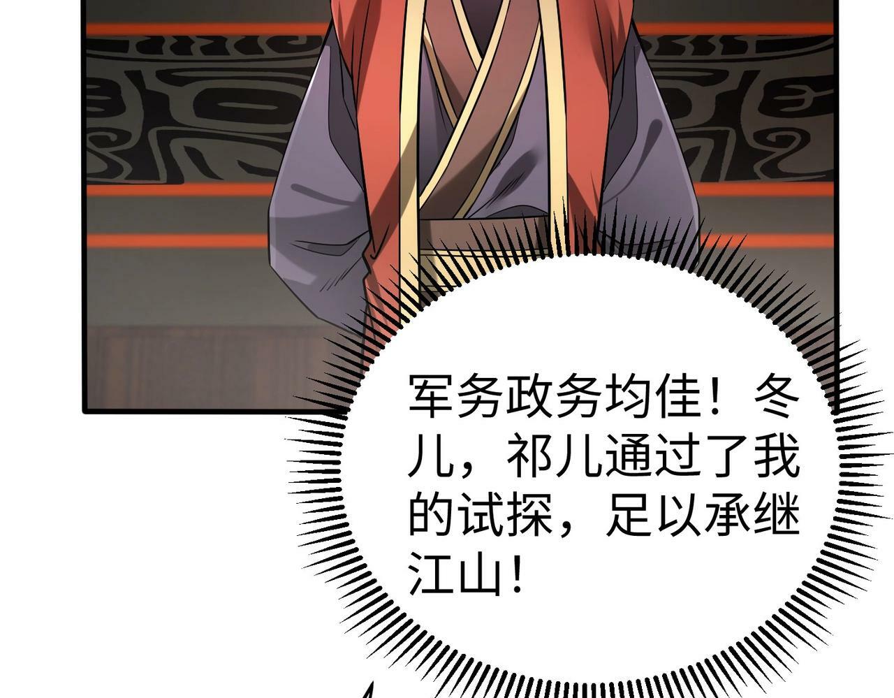第56话 魏国？游戏马上开始！31