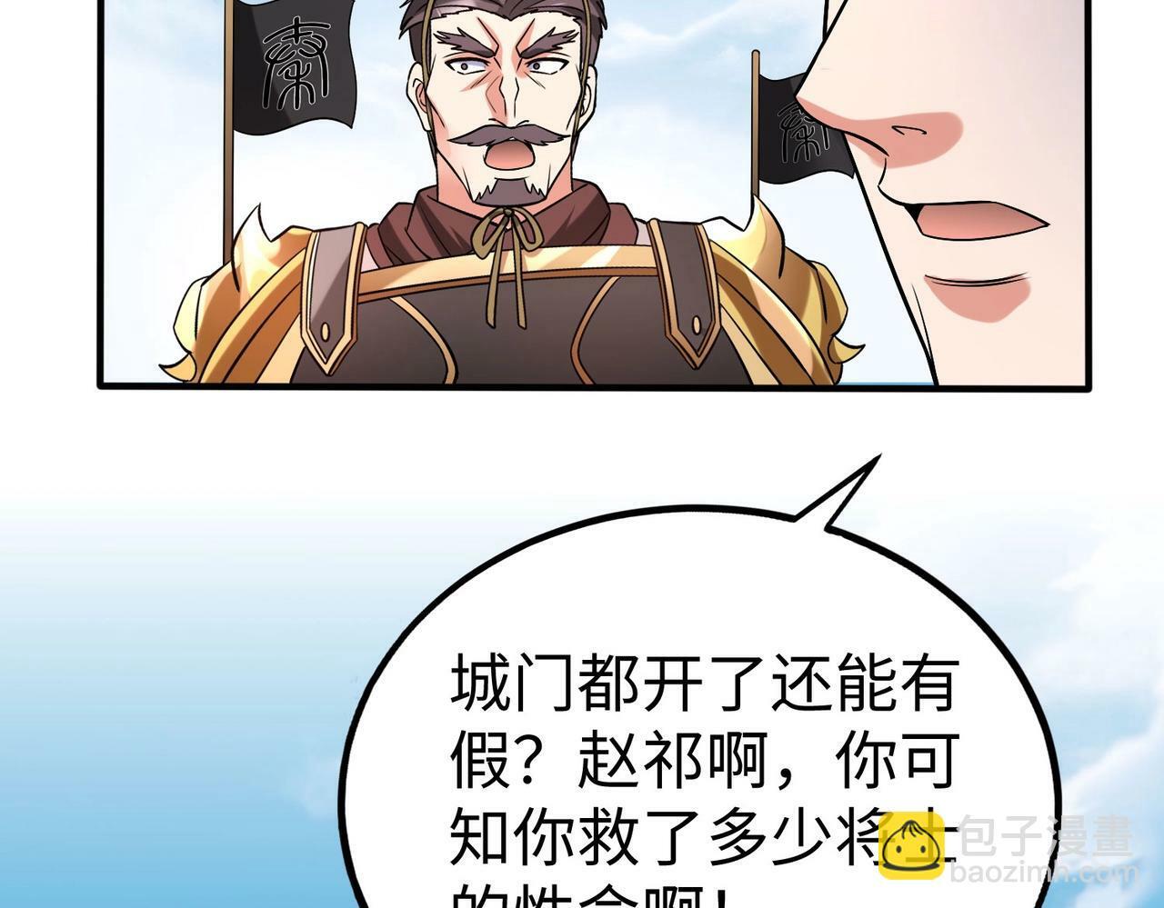 第51话 驭兽再登阶！赵祁无往不利！45