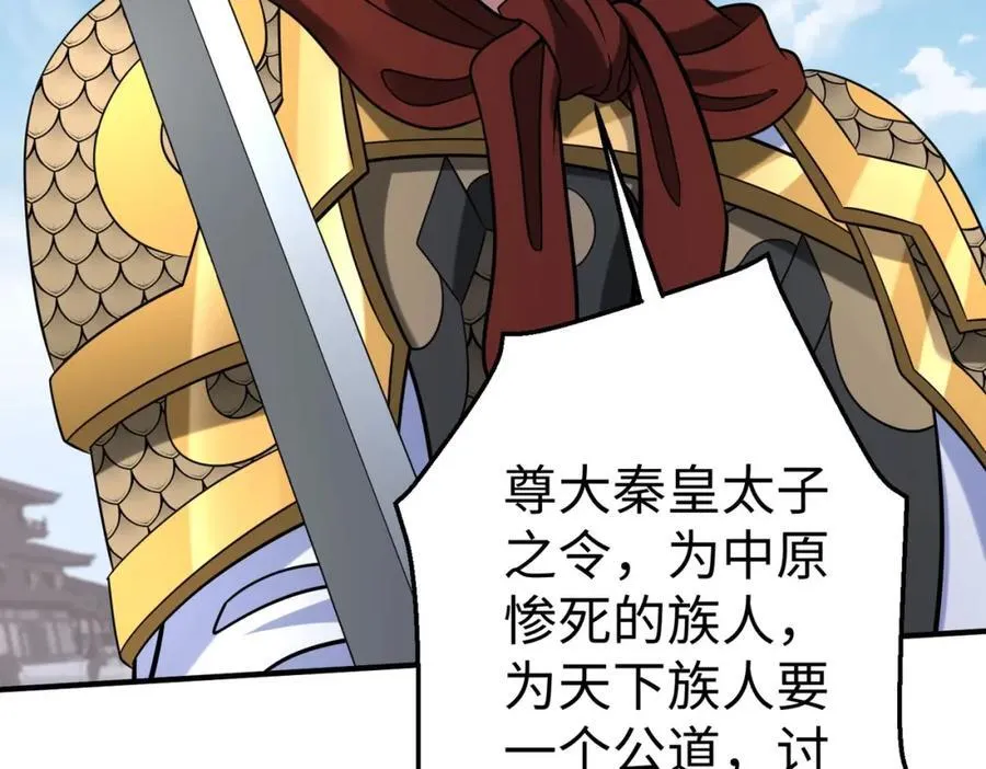 第123话 把这异族给我扔出咸阳！65
