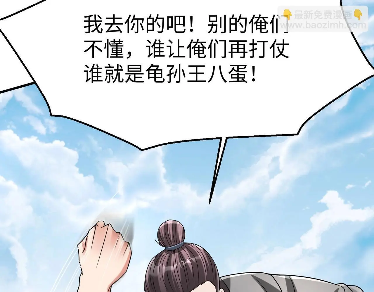 第99话 原来！这才是焚书坑儒真相？？？78