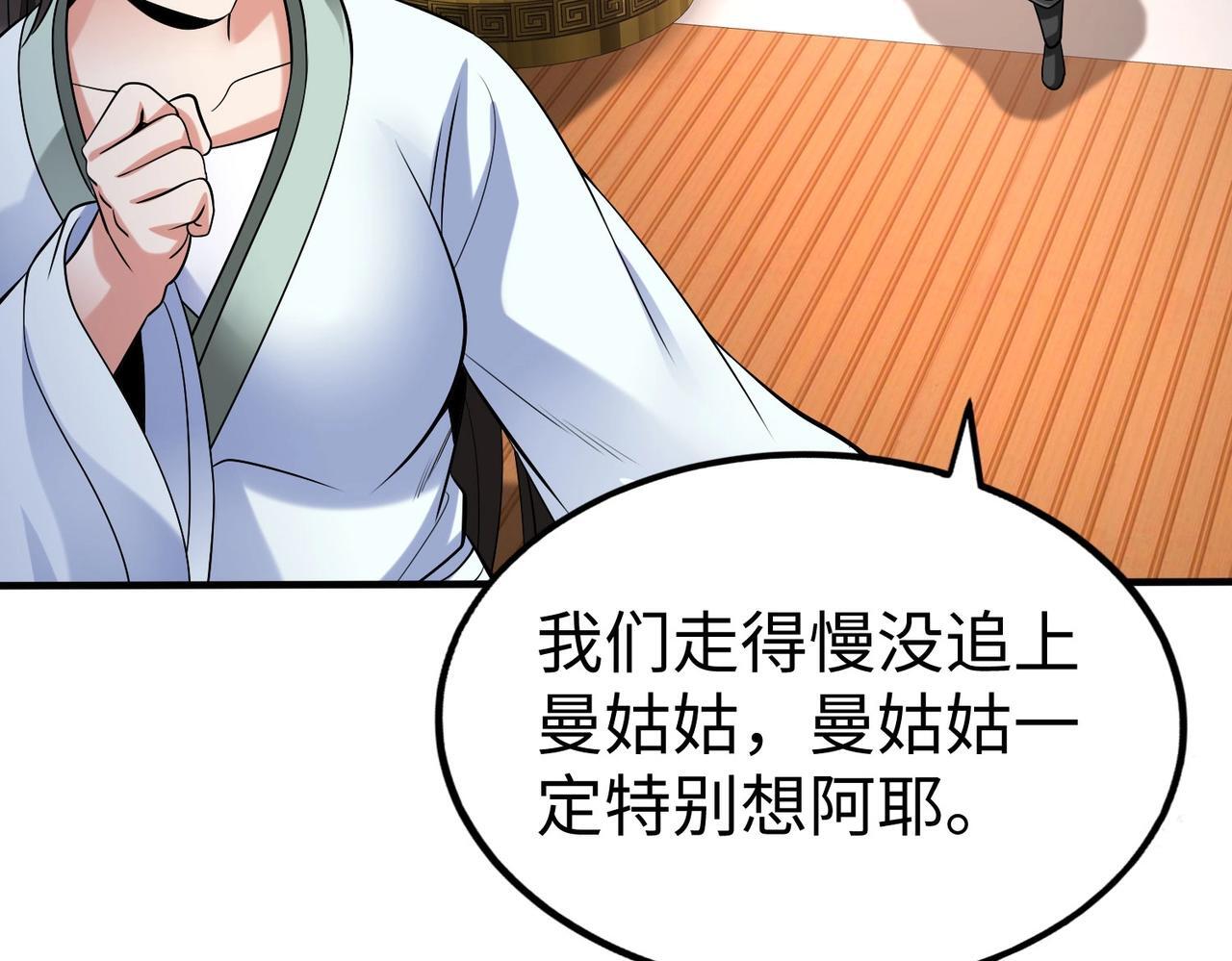第75话 太子丹！你果然心狠手辣呀！78