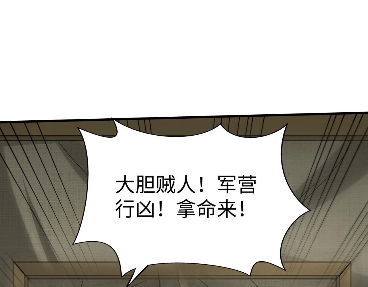 第83话 你哪里是救星？是小杀神赵祁啊！！！123