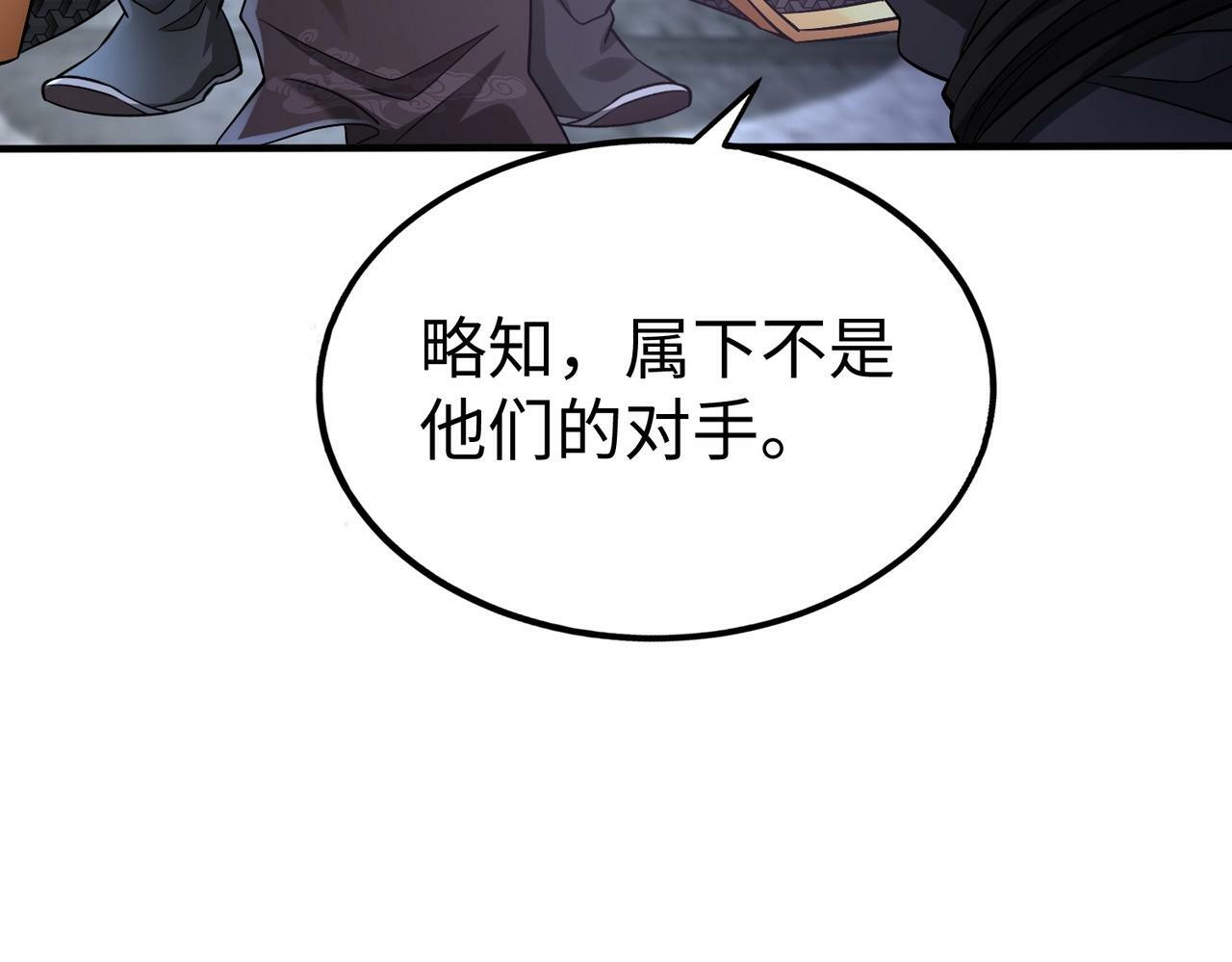 第48话 大王！赵祁的礼物到了！60