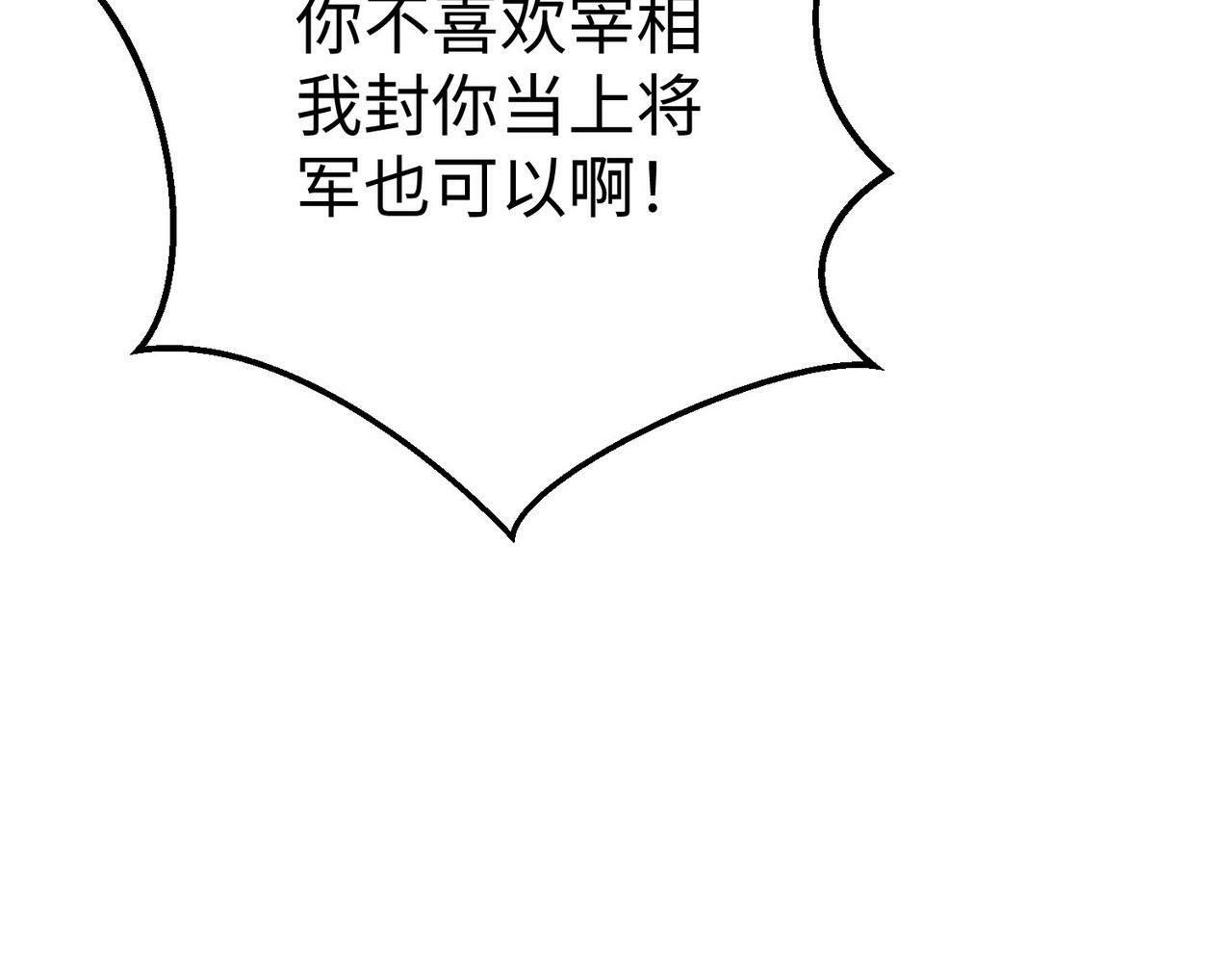 第47话 斩杀赵王！六国一统又进一步！20