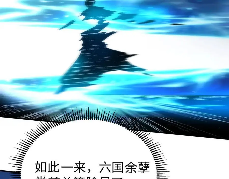 第115话 李斯，你还是嫩了点！79