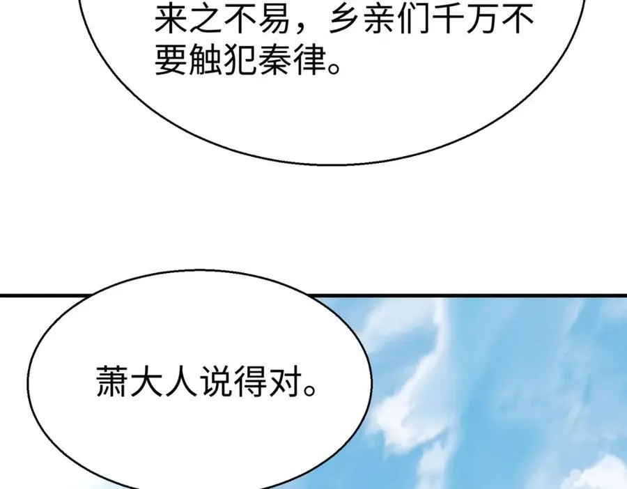 第126话 泰山封禅，项羽竟然没死？！25