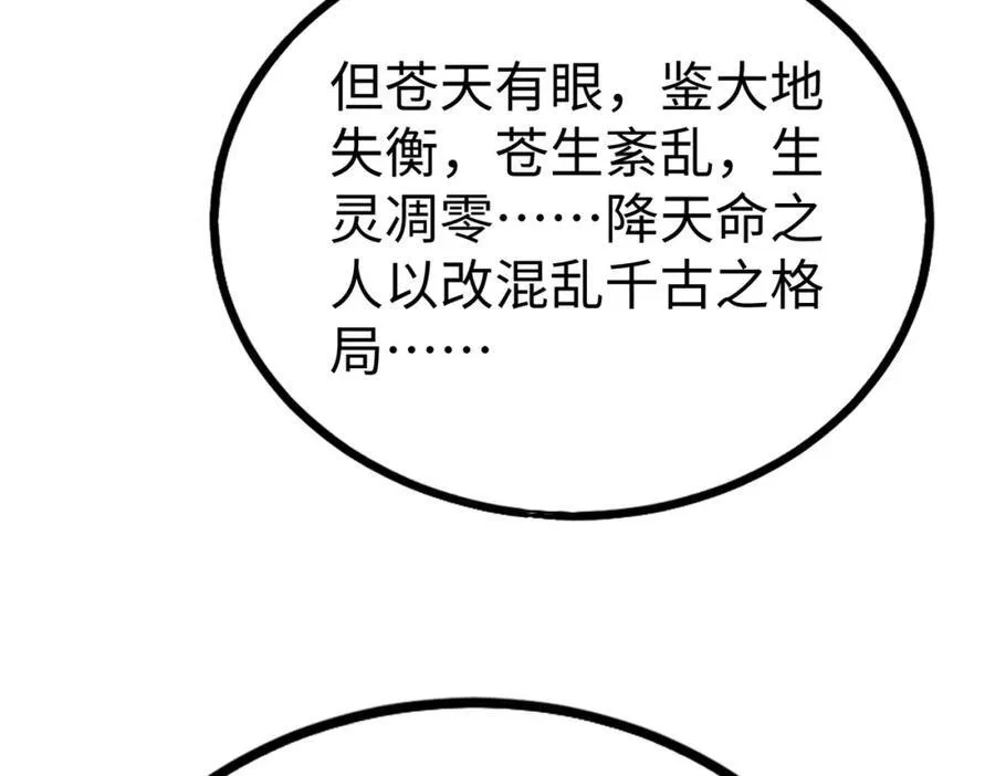 第127话 什么？！我成了大秦始皇？！10
