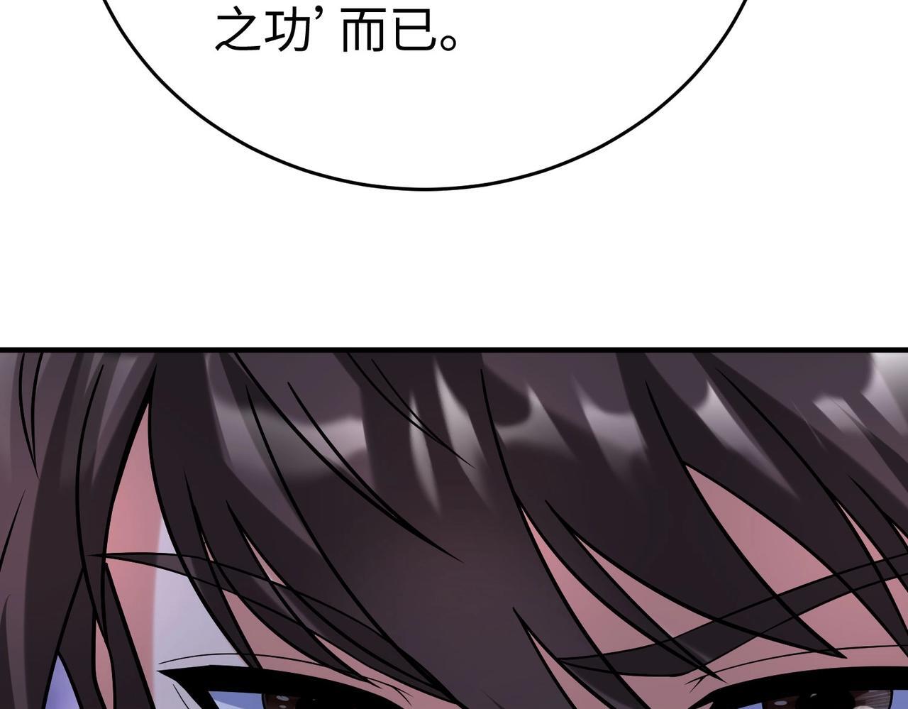 第72话 杀人诛心！李斯你够狠啊！112