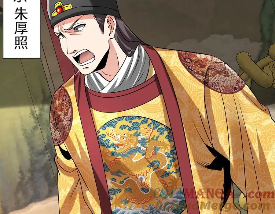 第140话 天阶神兵！一人横推护龙山庄！36