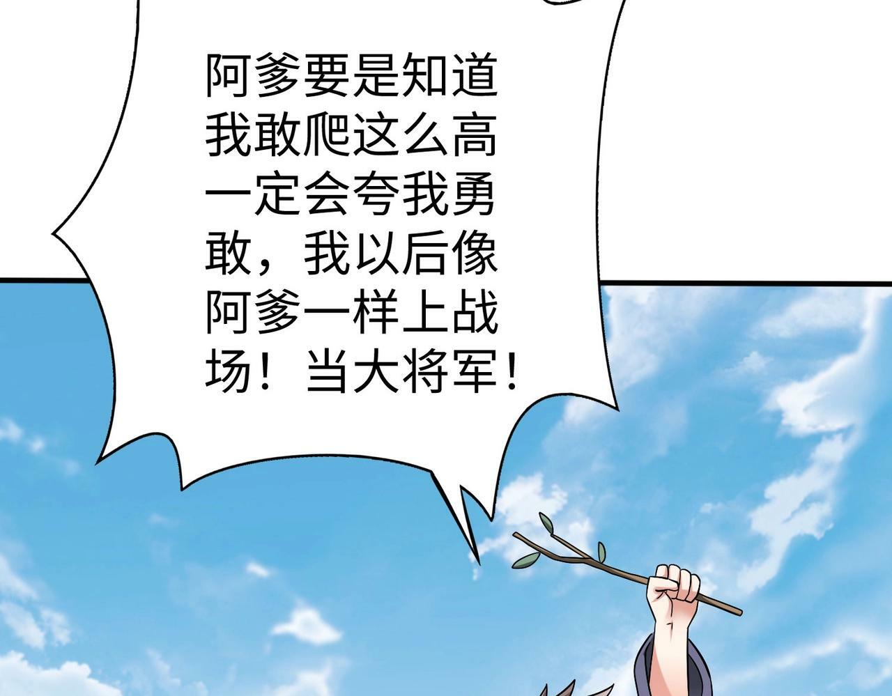 第53话 身世之谜！终于揭晓？59