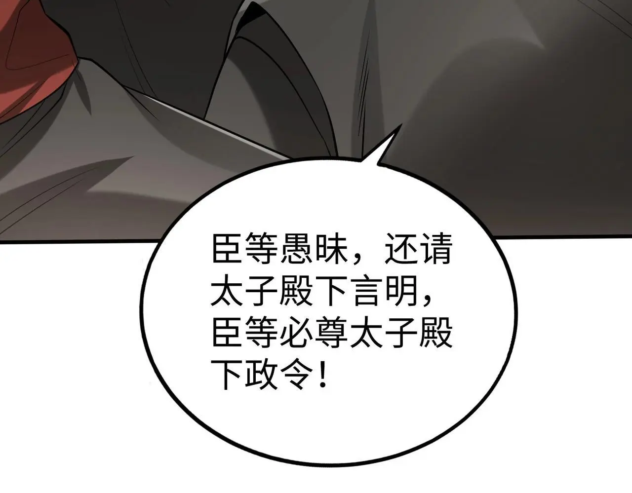第107话 是时候把胡亥处理一下了！73