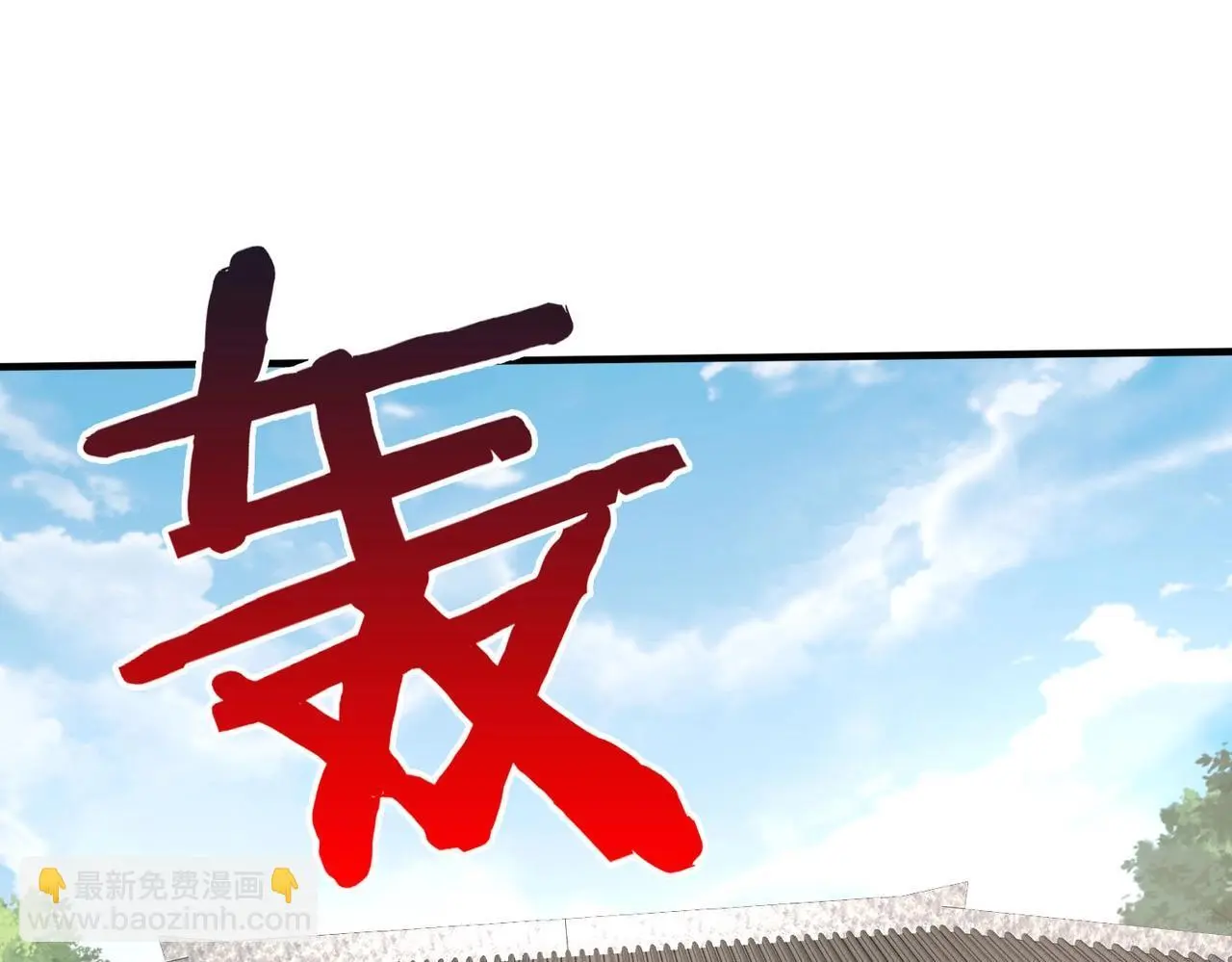 第98话 五千门客逼宫？那我就要说道说道！121