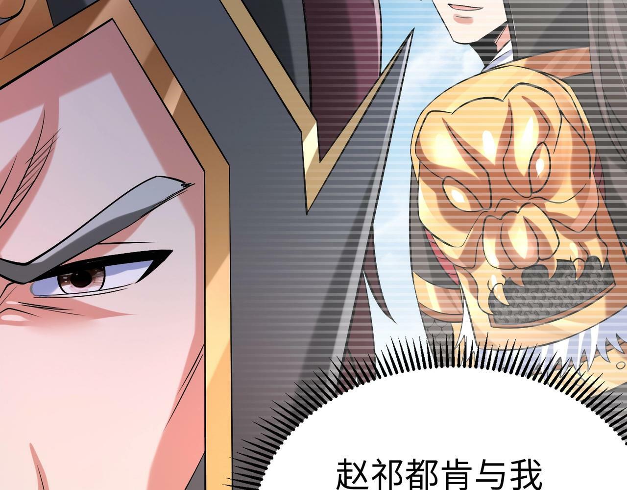 第50话 代城和李牧！我全都要！138