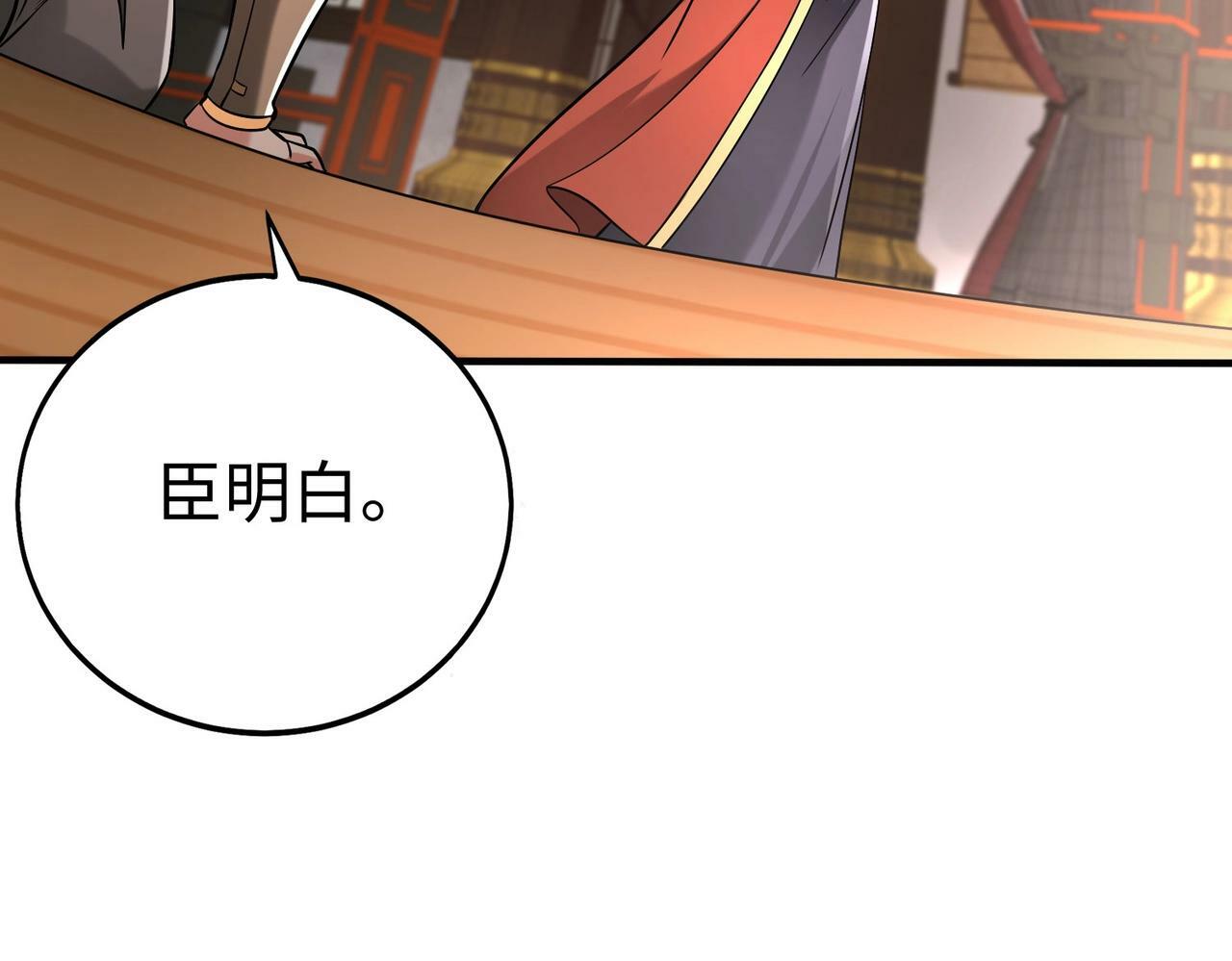 第56话 魏国？游戏马上开始！35